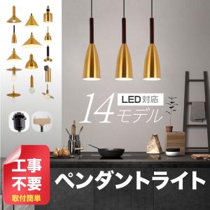 送料無料ペンダントライト 1灯 天井照明 led対応北欧 おしゃれ シンプル モダン インテリア リビング用 居間用ダイニング用 キッチン 子供部屋 テレワーク