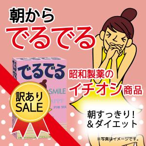 でるでる 訳 あり 箱潰れ わけあり ダイエット すっきり 茶  ノンカフェイン ノンカロリー 24 ティー バッグ