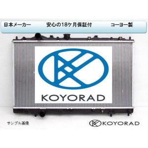 エスティマ ラジエーター ACR30W ACR40W AT｜showa-rad