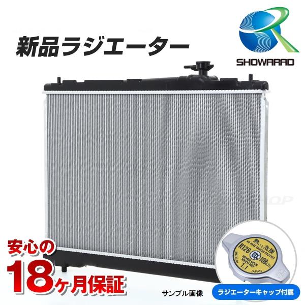 【新品キャップ付】NT100クリッパー DR16T EBD-DR16T M/T A/T ラジエーター...