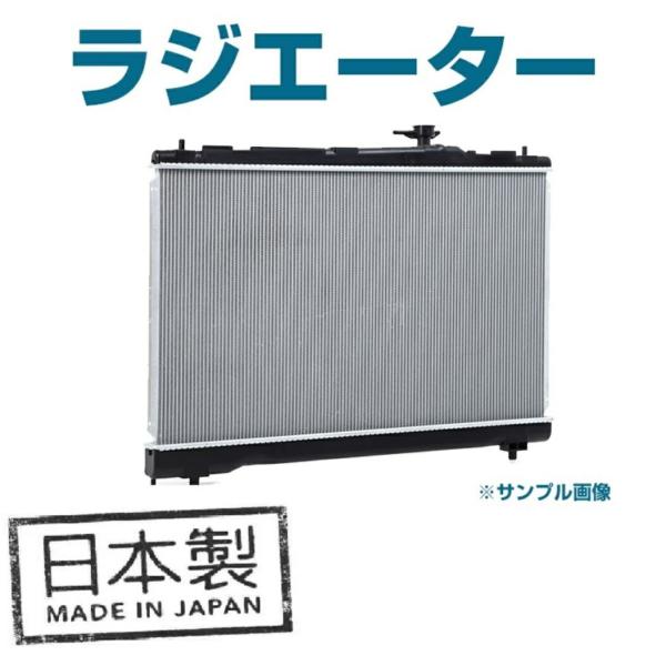 R2 RC1 RC2 ラジエーター ラジエター 車 車用品 カー用品 新品ラジエーター 日本メーカー...