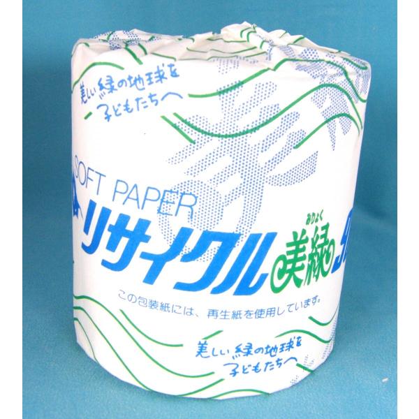 トイレットペーパー  業務用 2倍巻 90M  シングル 個包装　【リサイクル美緑】  1ケース80...