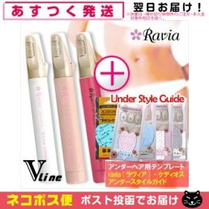 (未使用･未開封品)ラヴィア ボディケアシリーズ フルセット (vライントリマー(ピンク)+iラインシェーバー(ピンク)+Sラインシェーバー) 興栄工業 ラヴィア Vライントリマー ピンク(ピンク): 日用品