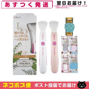 Raviaラヴィア ラヴィアボディケアシリーズ iラインシェーバー+