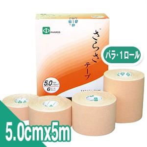 ファロス さらさテープ 業務用 30m 幅5cm PHAROS SARASA TAPE : SHOWA