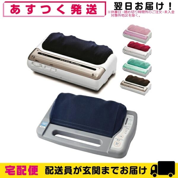 正規代理店 コンパクトマッサージ器 的場電機製作所 プチローラー(petiteroller)SR-7...