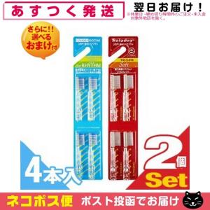 ソラデー 替え ブラシ Soladey 専用スペアブラシ 4個入 歯ブラシ×2個 +レビューで選べるおまけ付 「ネコポス送料無料」