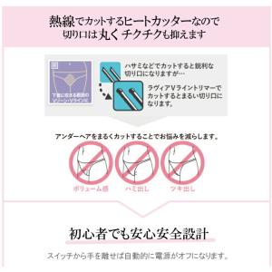 単3電池2本付き 正規代理店 ビキニライン専用...の詳細画像5