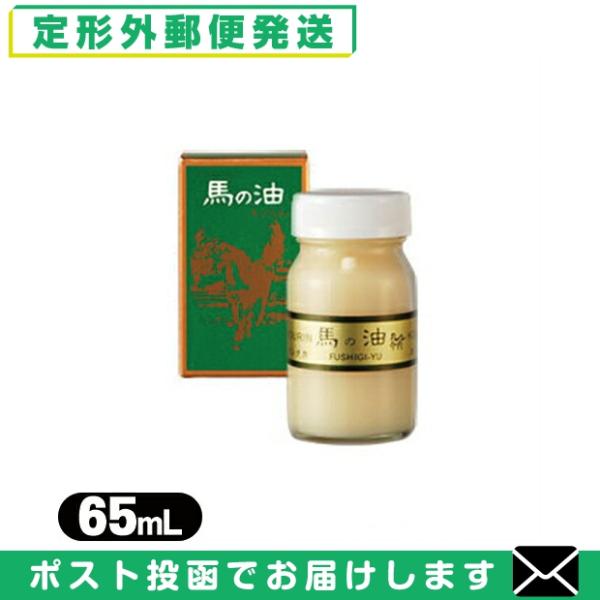 馬の油 kantaka カンタカ 65ml+レビューで選べるおまけ付 「メール便定形外送料無料」「当...