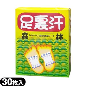 疲れた足にご褒美 ジャスパー足裏シート(30枚入り)x2個セット(計60枚