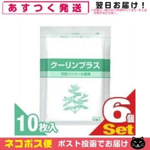 メントール使用 冷却シート 吉田養真堂 クーリンプラス(10枚入) x 6袋(合計60枚) 「ネコポス送料無料」｜showa69