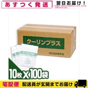 メントール使用 冷却シート 吉田養真堂 クーリンプラス(10枚入) × 100袋(1ケース)｜showa69