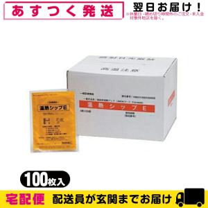 温熱療法用品 温熱シップE(旧:温熱ジェルシートA) 100枚入(1ケース) +レビューで選べるおまけ付 「当日出荷」｜showa69