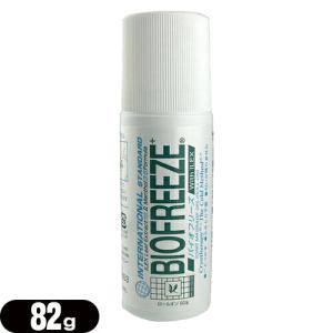 BIOFREEZE バイオフリーズ ロールオン 82g(ロールタイプ) 「当日出荷」