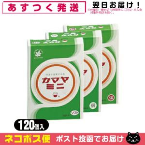 間接灸 釜屋もぐさ本舗 カマヤミニ 120ヶ入りx1個 (強・弱・ソフトの3種から選択)+レビューで選べるおまけ付 「ネコポス送料無料」