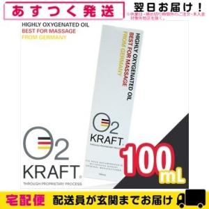 ドイツのマッサージオイル オーツークラフト (O2 KRAFT)
