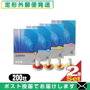 大和漢 柔 200壮入 x2箱 強・弱・マイルド・ソフトの4種類から選択 だいわかん やわら 台座間接灸 お灸「メール便定形外送料無料」 爆買