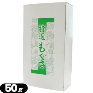 サンポー点灸用もぐさ(点灸もぐさB)(箱入) B 50g｜showa69