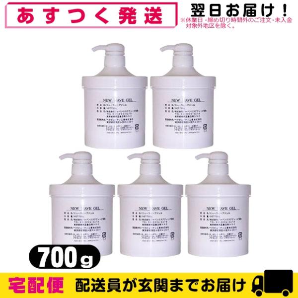 業務用 超音波・高周波美顔器専用 ニューウェーブジェル(NEW WAVE GEL) 700g x 5...