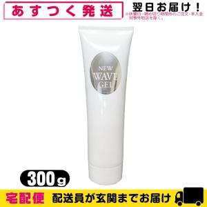 業務用 超音波・高周波美顔器専用 ニューウェーブジェル(NEW WAVE GEL) 300g+レビューで選べるおまけ付 「cp3」｜showa69