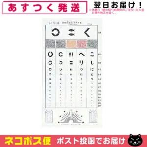 電光投影式視力検査器 脚立式SK-80A(SN-311) 爆買 : SHOWA 年中無休