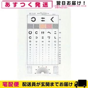 電光投影式視力検査器 脚立式SK-80A(SN-311) 爆買 : SHOWA 年中無休