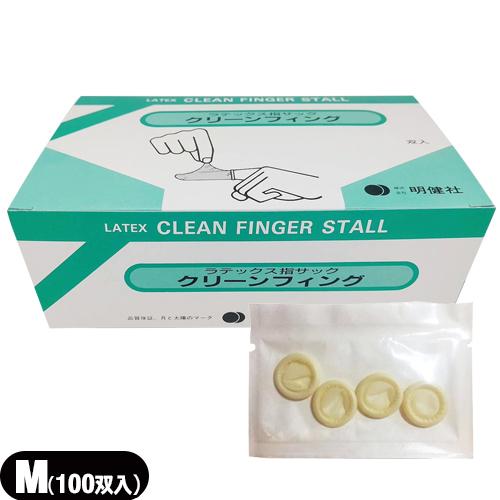 業務用指サック ラテックス指サック 明健社 クリーンフィング(CLEAN FINGER STALL)...