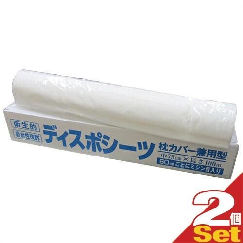 ペーパーシーツ 明健社 メディカルディスポシーツ 枕カバー兼用型 巾75cmx長さ100m ミシン目...