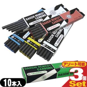 カーボン灯 第一カーボン 光線治療器用カーボン (DAIICHI REMEDY カーボン灯 第一カーボン 光線治療器用カーボン (DAIICHI REMEDY