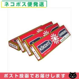 コウケントー カーボン灯 ドイツ製カーボン(10本入) No.4005〜4009