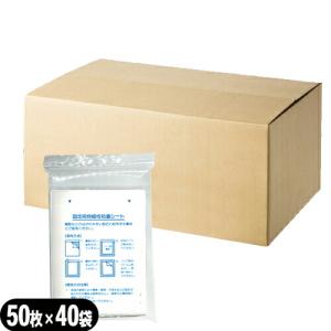 固定用伸縮性粘着シート 50枚入り x40個 計2000枚 1ケース