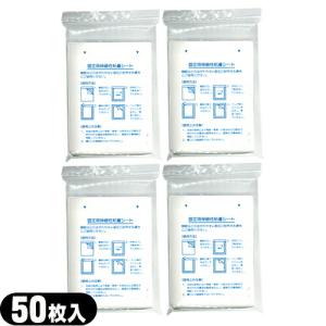 固定用伸縮性粘着シート 50枚入り x4個 計200枚 縦18cm 横140cm