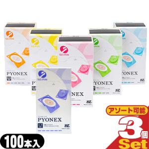 鍼 置鍼 留鍼 パイオネックス SEIRIN セイリン パイオネックス 円皮鍼 100本入り×3箱+レビューでおまけ付 「メール便定形外送料無料」