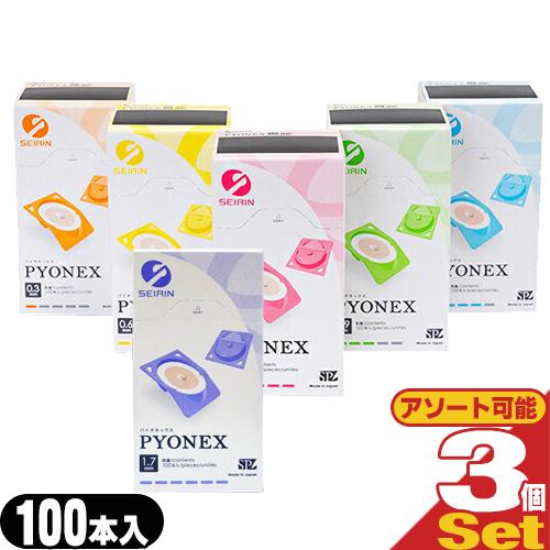 鍼 置鍼 留鍼 パイオネックス SEIRIN セイリン パイオネックス 円皮鍼 100本入り ×3箱...