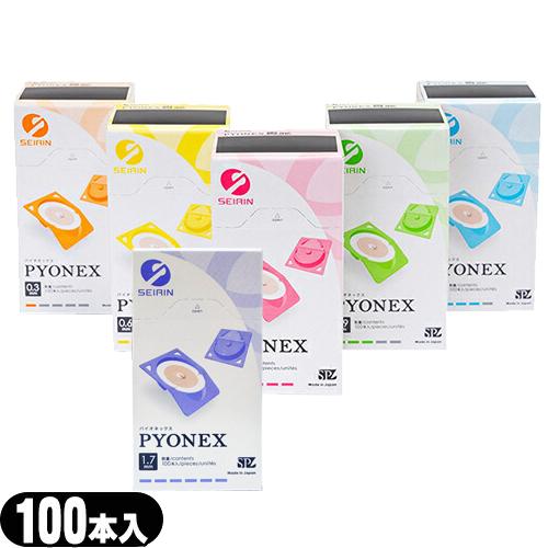 鍼 置鍼 留鍼 パイオネックス SEIRIN セイリン パイオネックス 円皮鍼 100本入り +レビ...