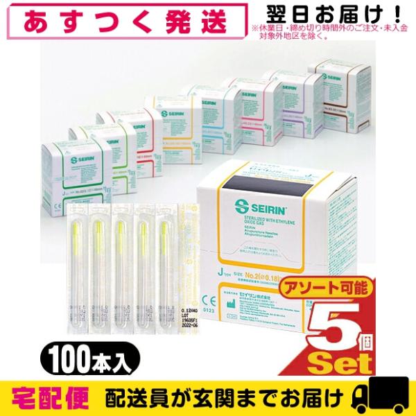 セイリン Jタイプ J-Matsuba マツバ プラスチック針管付 100本入 鍼灸針 SJ-217...