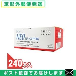 NEOディスポ鍼 240本入(SJ-522) 「 定形外」