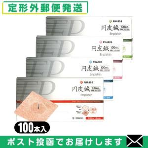 vincoファロス 円皮鍼(えんぴしん)100本入(SJ-525)×1箱 「メール便日本郵便送料無料」「当日出荷(土日祝除)」