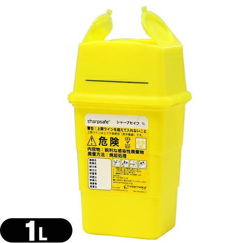 針皿・容器 廃はり回収容器 シャープセイフ (Sharpsafe) 1L (100x90x190mm...