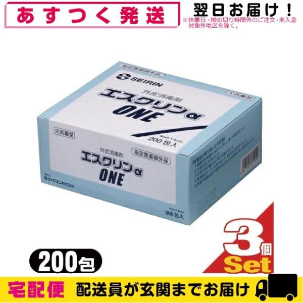 指定医薬部外品 エスクリンαONE(200包入) x 3個セット