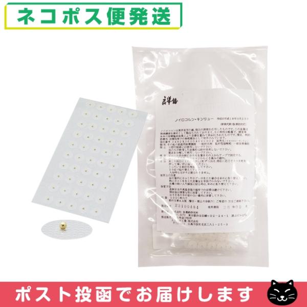 大宝医科工業 ノイロコルン キンリュー 金粒(透明テープ+金粒1000粒入)(SK-0301) 「ネ...