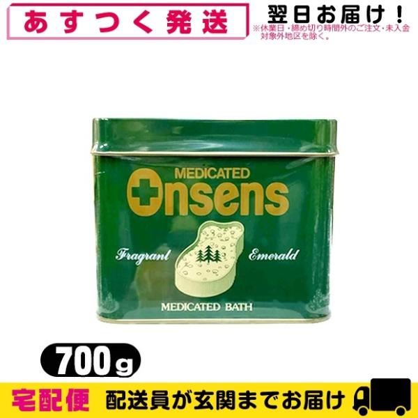 薬用入浴剤 医薬部外品 乾卯栄養科学 薬用オンセンス(MEDICATED ONSENCE) 700g...