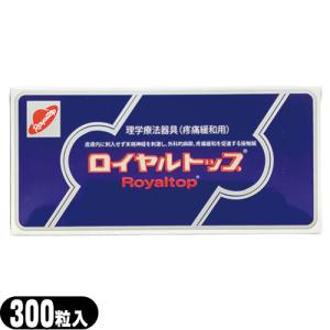 ロイヤルトップ(ROYAL TOP) 300粒入...の商品画像