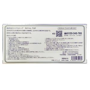 ロイヤルトップ(ROYAL TOP) 300粒...の詳細画像2