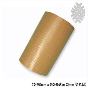 スパイラル スパイラテックス(SQ-116B) 75mm(巾) x 5m(長さ)、スリット入(3mm...