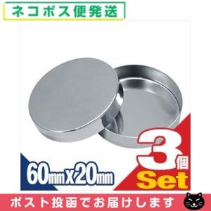 ステンレスシャーレ 小 9cmx2cmx0.6cm(厚さ)(SA-430) x3個セット 「ネコポス...