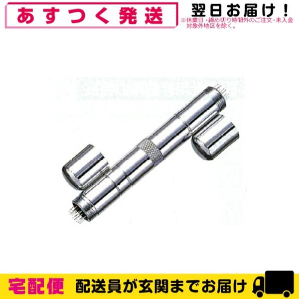 集毛鍼 集毛針 強弱両用 クローム 小児鍼 カナケン しょうにしん しゅうもうしん +レビューで選べ...