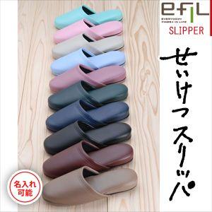 名入れスリッパ:新規用 オーミケンシ エフィル 抗菌レザー調スリッパ(前閉じタイプ)x 80足(型版...