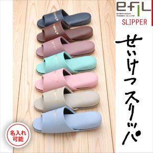 名入れスリッパ:新規用 オーミケンシ エフィル 抗菌レザー調スリッパ(前開きタイプ)x 80足(型版...