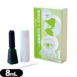 ローヤルアイム 8ml リムーバー付 Royal eyeM 二重まぶた形成化粧品 アイプチ ローヤル化研 +レビューで選べるおまけ付 「当日出荷」「cp4」｜showa69